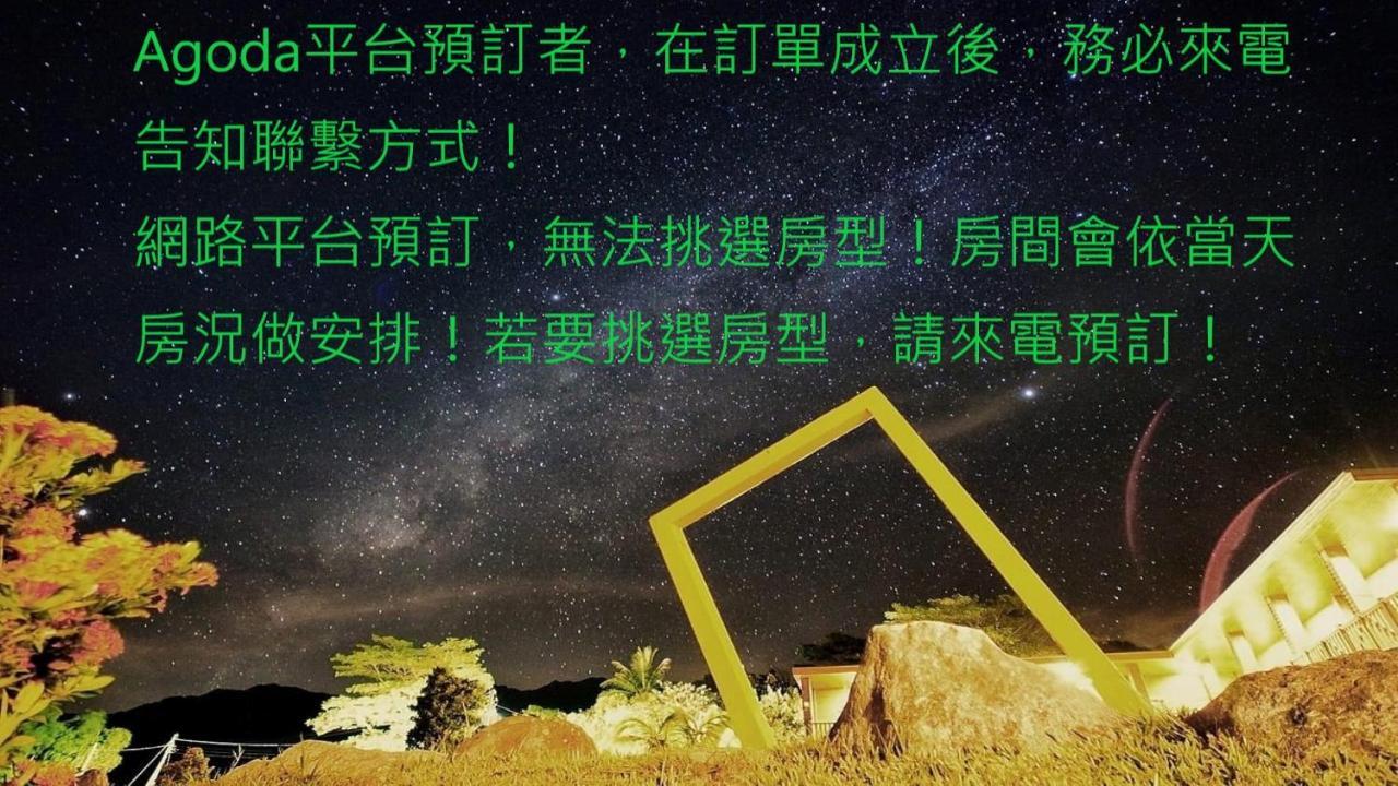 三仙台星辰民宿 Ченґун Екстер'єр фото